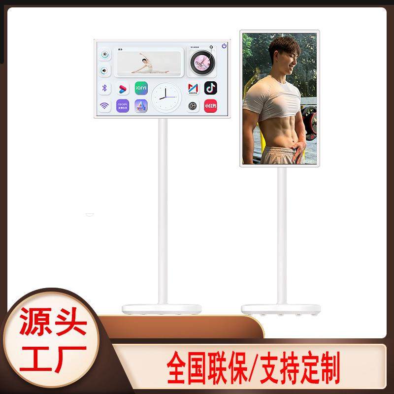 闺蜜机移动平板电视32寸智慧屏随心屏移动工厂直销智能屏幕套料