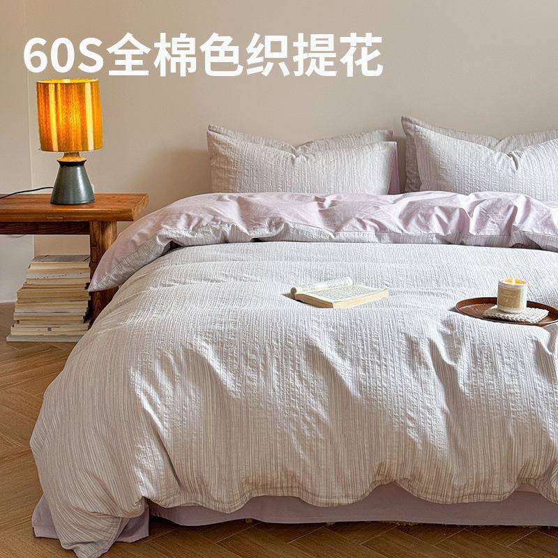 轻奢60s纯棉水洗棉床上四件套100全棉床品提花被套床单三件套床笠
