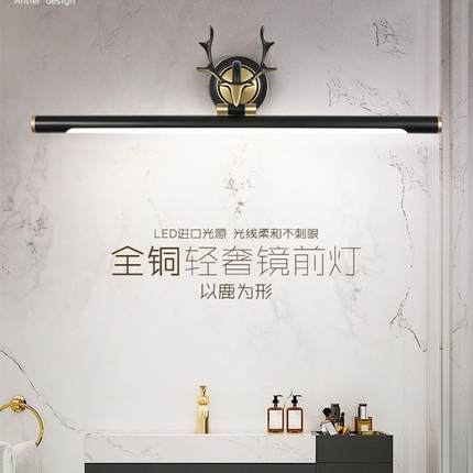 新款全铜轻奢LED壁灯全铜卫生间镜柜美式创意简约镜前灯浴室复古