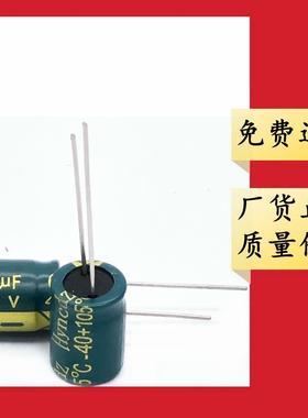 400V6.8uF6*148*128*910*13高频低阻铝电解电容6.8uF/400V