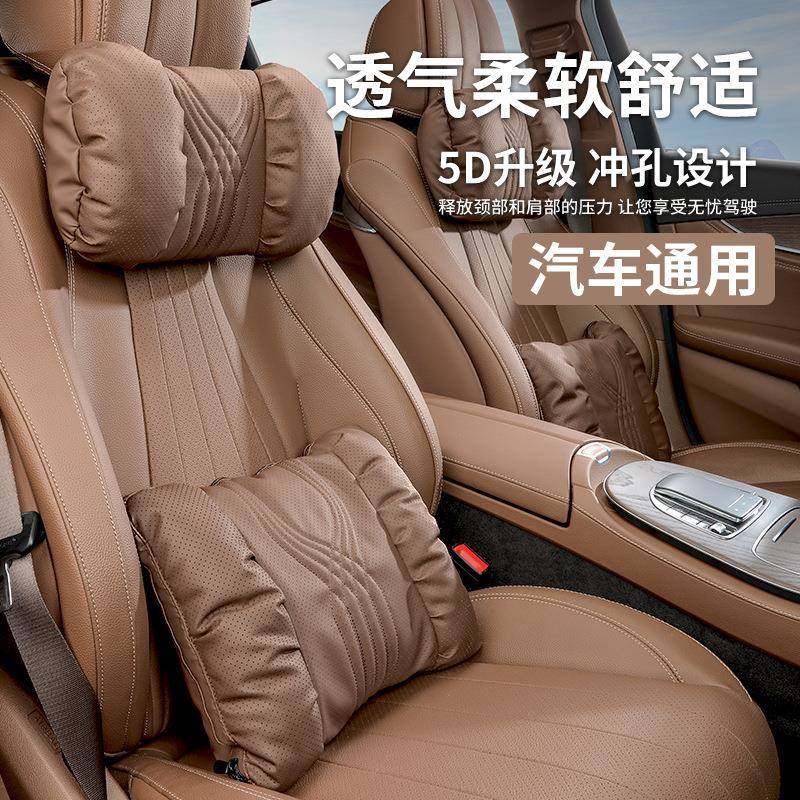 汽车头枕腰靠新款车用护颈枕四季通用车载座椅通用枕头靠柔软腰垫