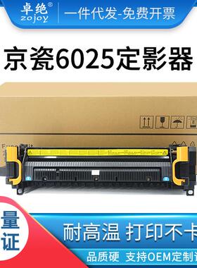 适用京瓷6025定影器FK475FS-603065256530MFP255256加热组件