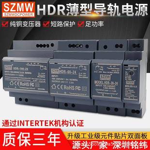 24V15W30W220V转直流工业级电源 100W SZMW60W导轨式 开关电源HDR