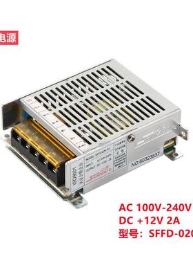 山胜直销直流电源工业电源宽电压范围SFFD-020-1H12V2A30W