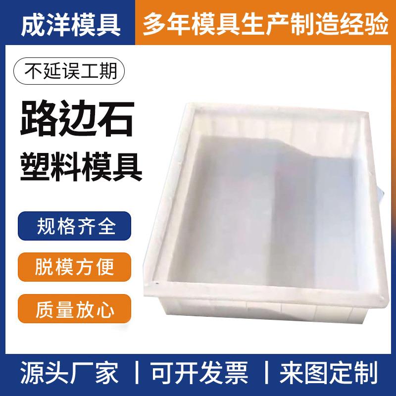 水泥路沿石模具倒角圆弧线条S型路边石塑料模具马路侧石模具