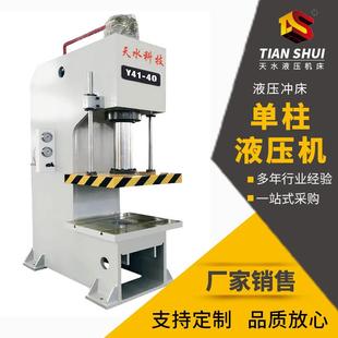 液压冲床单柱液压机机械拉伸折弯压装液压机床设备压力机