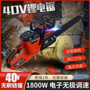 丸崎40V锂电锯家用电锯伐木锯充电便携式手持锂电锯
