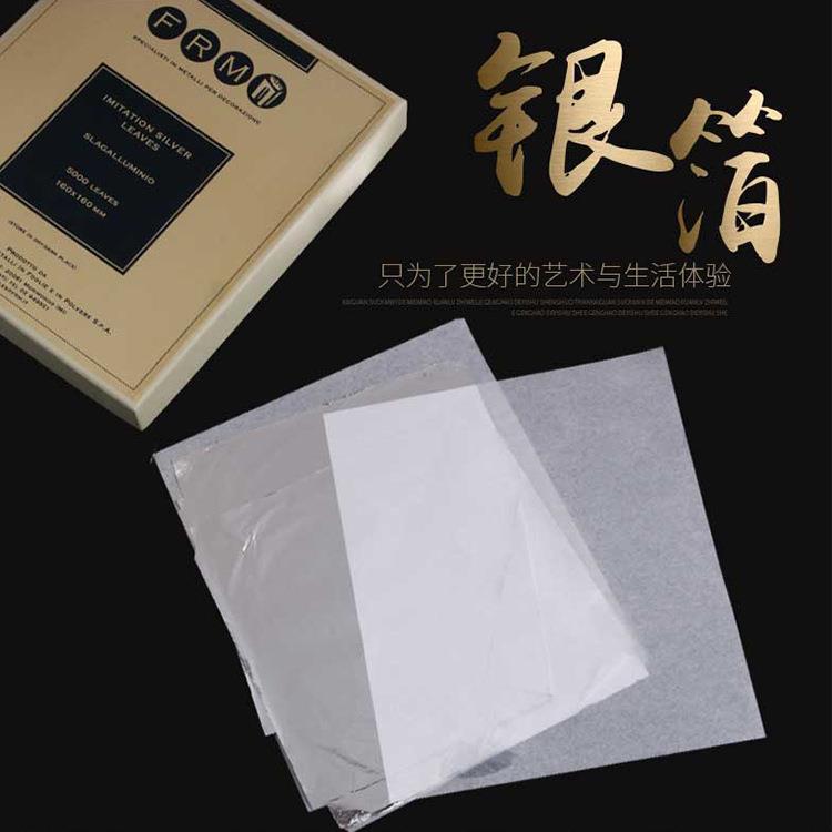 意大利仿银箔16X16CM仿银箔金箔天花板工艺品专用装饰金箔银箔纸