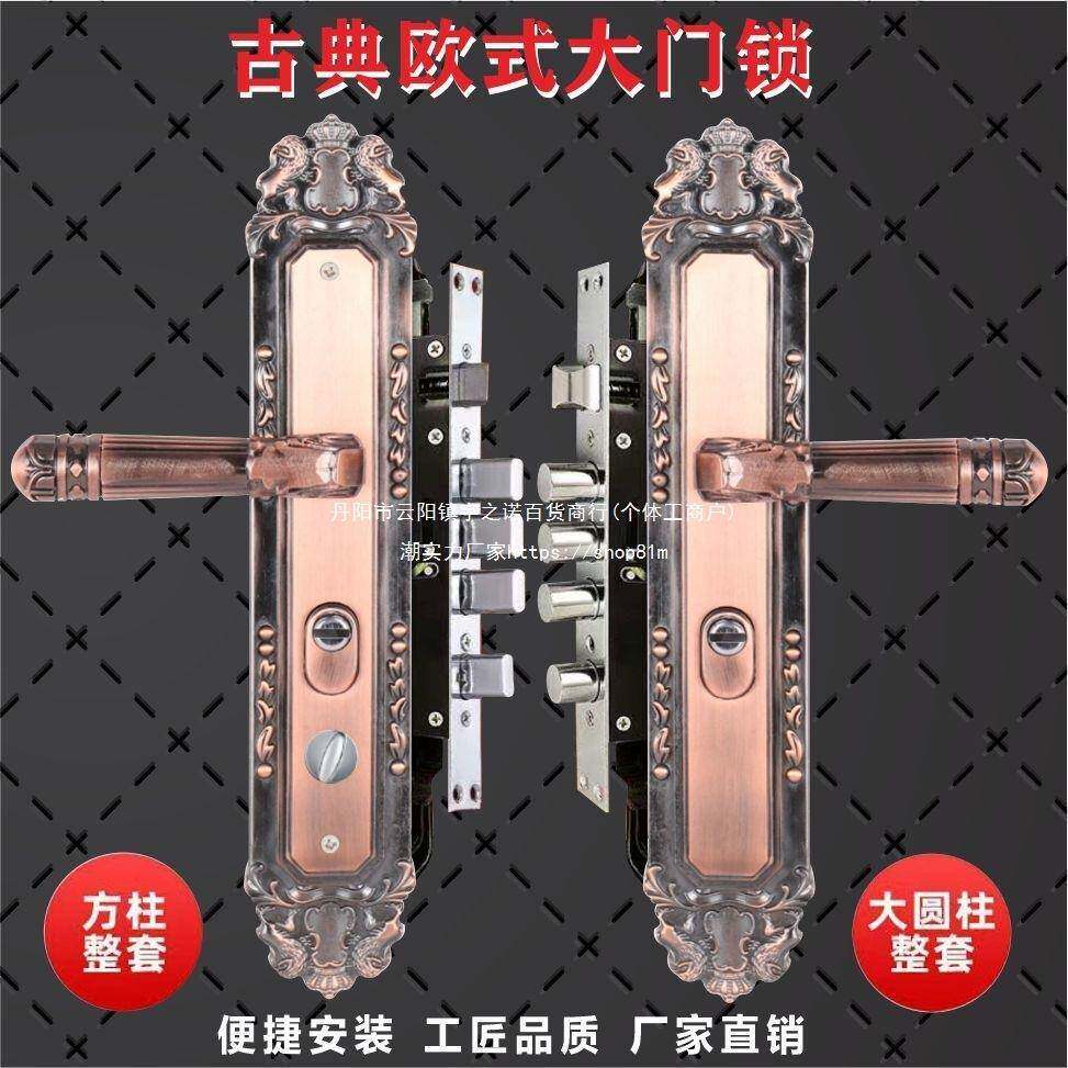 防盗门通用型大门拉手单活双活家用复古锁铝合金门锁三件套装
