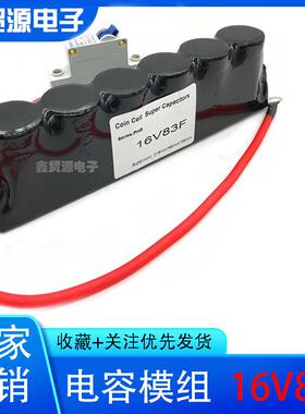 2.7V500F2.5V700F16V83F汽车超级法拉电容模组2.5v600f增动力