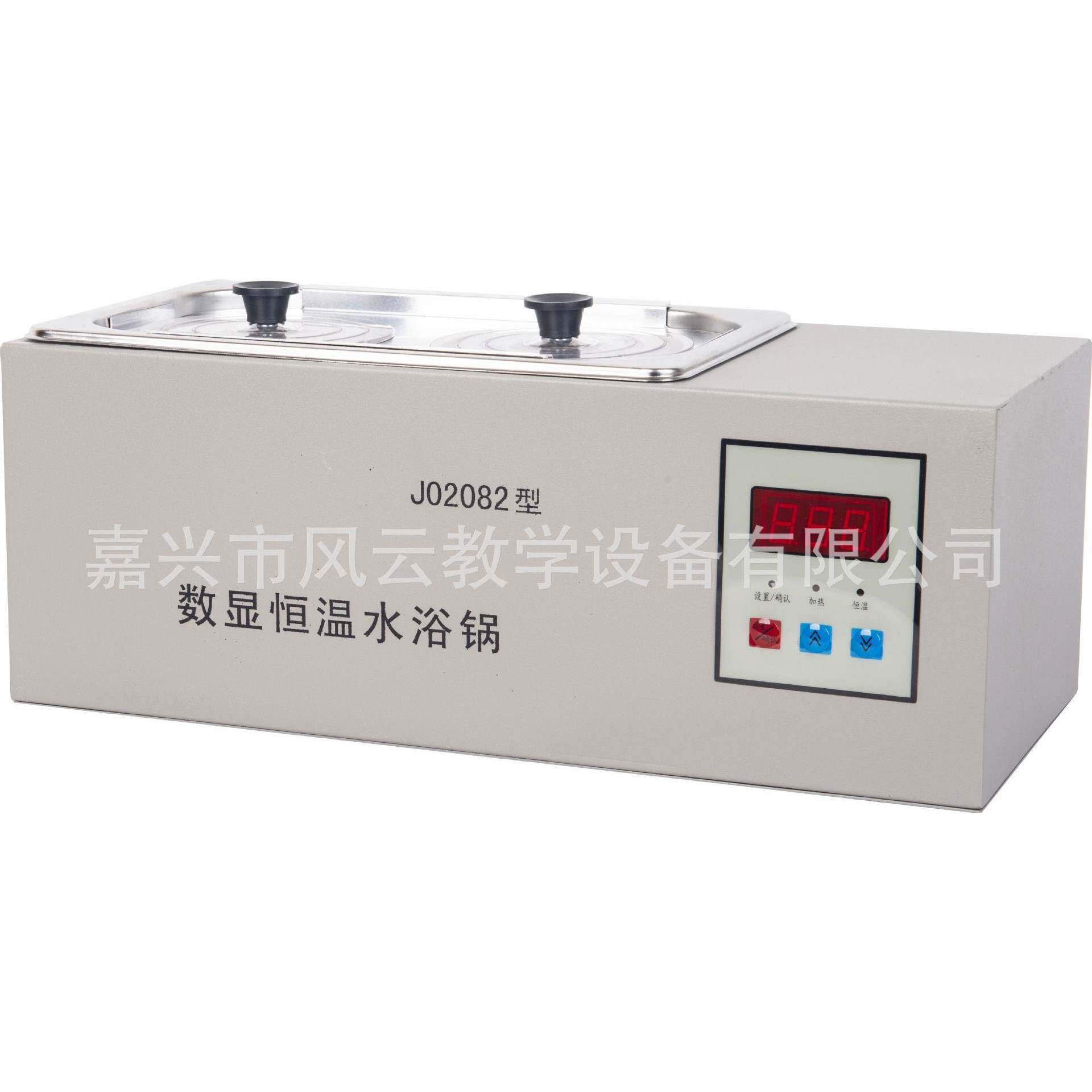 数显恒温水浴锅生物实验器材教学仪器电加热水恒温
