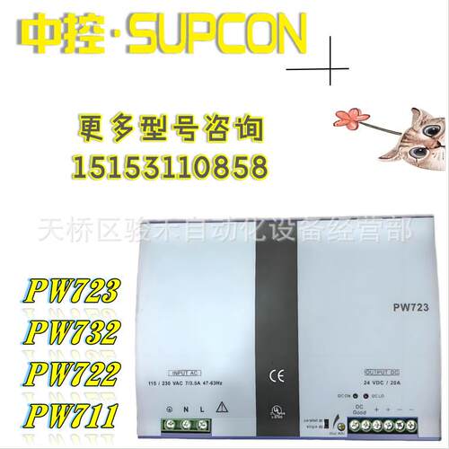 浙大中控PW711/PW723/PW733/PW731/PW703/PW732/PW722/PW715现货