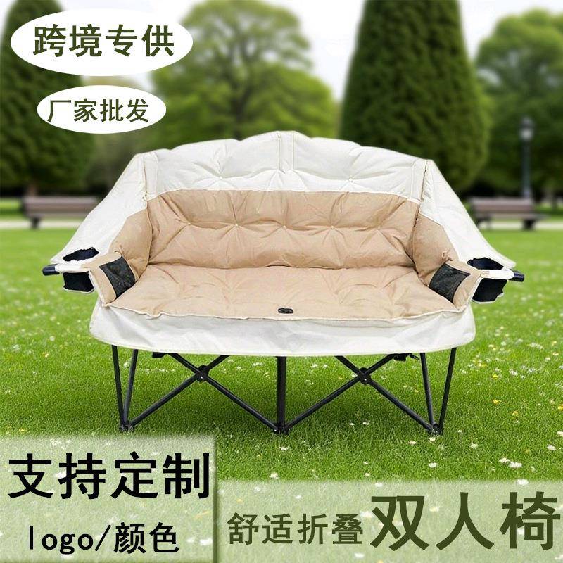 双人折叠椅户外夹棉靠背露营沙发椅情侣椅便携式野餐折叠躺椅凳子