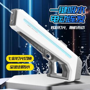 跑马灯电动水枪玩具网红科技感高压全自动水枪户外泳池戏水枪