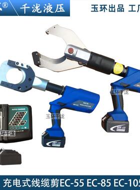 EC/EZ-85/105/105C充电式电缆剪电动线缆剪电线剪线钳断线钳