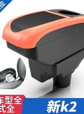 适用于起亚K2扶手箱原装专用新K2中央手扶箱2017款kiaRIO4储物盒