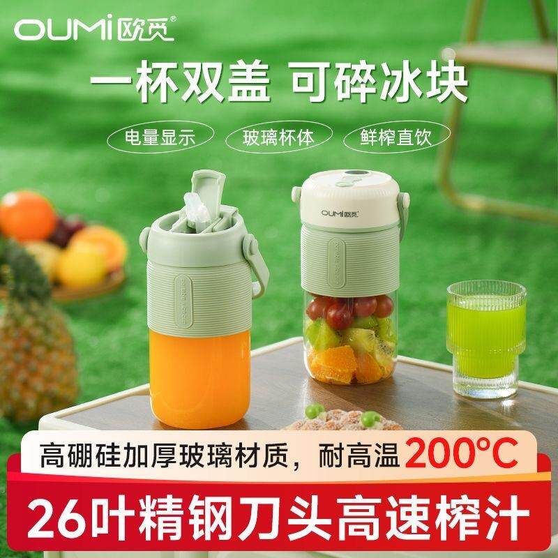 新款榨汁机便携式小型玻璃家用多功能炸水果汁机无线充电动榨汁杯