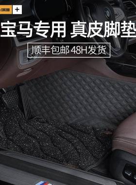 专用宝马x5x7x6X1x3530/525li五/3系6系gt2024款全包围脚垫