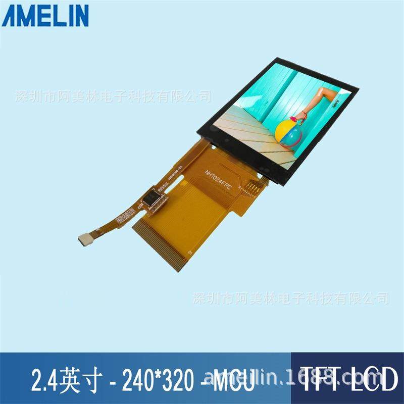 2.4寸lcd电容触摸屏TFT液晶显示屏240*320MCU接口LCD液晶模组,收纳整理,烫衣板及配件,淘宝优惠券,粉丝福利购,淘宝优惠卷