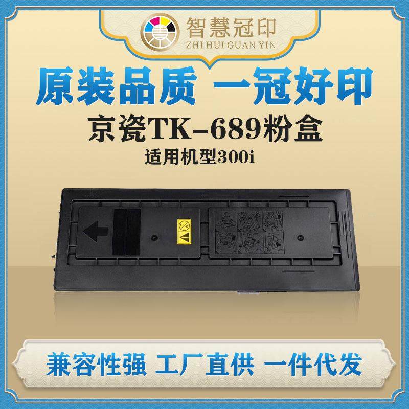 兼容京瓷TK-689粉盒KyoceraTASKalfa300i复印机粉盒,畜牧/养殖物资,畜牧/养殖器械,淘宝优惠券,粉丝福利购,淘宝优惠卷