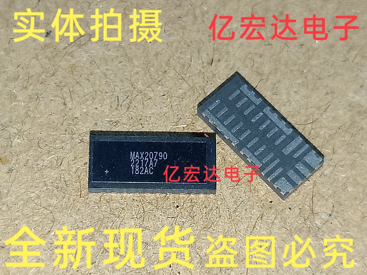 集成电子元件芯片MAX20790GFCMAX20790开关稳压电源管理芯片