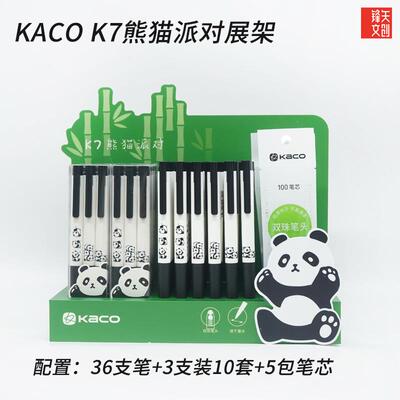 TSING熊猫派对展架按动中性笔学生书写0.5mm高颜值刷题笔可爱水