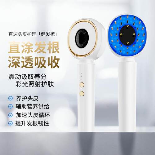 新品电动红光健发按摩梳健发梳头皮震动按摩梳生发仪健发梳
