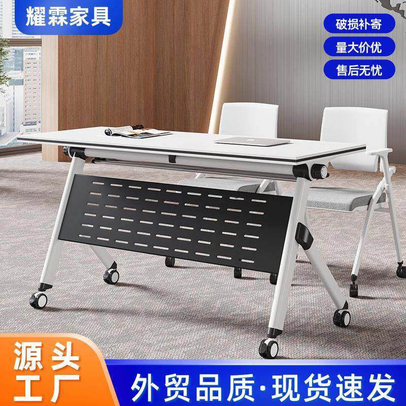 折叠培训桌椅组合辅导班课桌移动办公桌多功能会议桌长条桌洽谈桌
