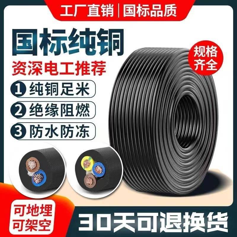 5c国标纯铜rvv电缆线100米2/3/4/6芯1.52.546平方监控电源线