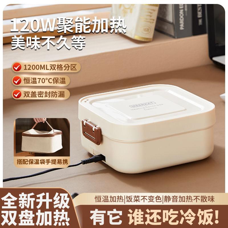 电热饭盒免注水上班族带饭加热饭菜可插电自热便携便当盒保温包邮