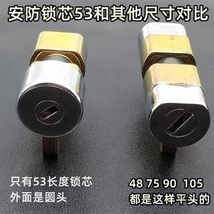 安防美心铸诚防盗门第五代C级叶片锁芯AFS安防铁架48/53/75mm