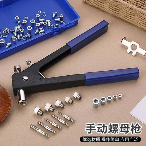 重型高强度手动拉母枪套装螺母套餐86pcs手动螺母枪拉帽枪套装