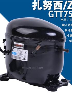 意大利扎努西/ZELGTT75AD115V/60Hz低背压R134A冰箱冷柜压缩机