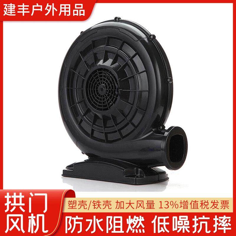 充气拱门用风机彩虹气模拱门鼓风机370W550W铁壳铜线风机,纺织面料/辅料/配套,纺织机械配件,淘宝优惠券,粉丝福利购,淘宝优惠卷