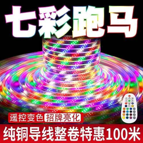 门头220防水双排水门条七彩跑马户外头彩彩灯灯室外超软跑马灯led