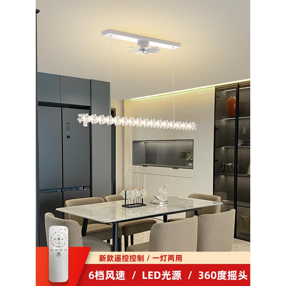 一字餐厅摇头风扇吊灯现代简约白色水晶花电扇灯饭厅吊扇灯具