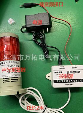 电脑音频控制塔灯音频接口aux3.5mm声音输出，WTA07LP-R-1WJ-AUX