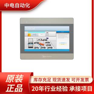 威纶通触摸屏MT8102IE/MT8106IE人机界面10寸带网络接口