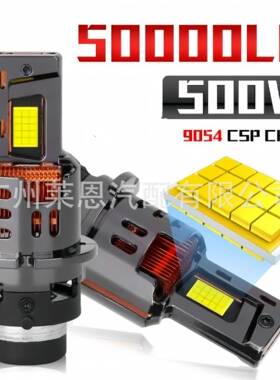 直销Z68替换原车HID氙气灯直插款1:1一体式D4LEDD2led大灯