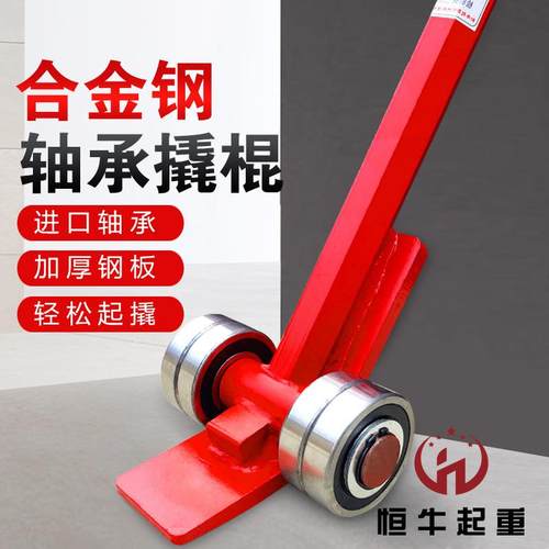 实心起重撬棒翘棍省力工具撬杠重型带轮子滑轮3吨5吨撬棍设备