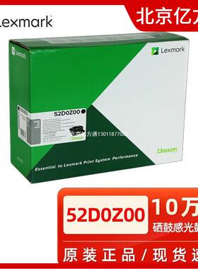 利盟原装52D0H0N碳粉盒MS710711MS810811打印机硒鼓黑色墨粉盒