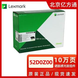 利盟原装 52D0H0N碳粉盒MS710711MS810811打印机硒鼓黑色墨粉盒