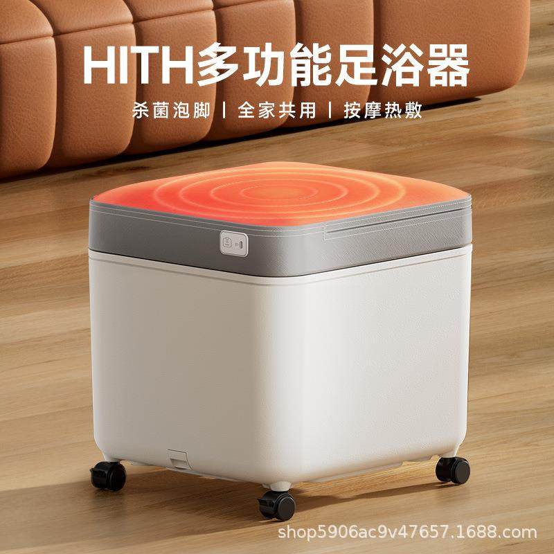 HITH星曼杀菌泡脚桶家用多功能艾绒加热坐凳式洗脚盆足浴器X6白色,纺织面料/辅料/配套,纺织机械配件,淘宝优惠券,粉丝福利购,淘宝优惠卷