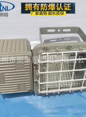 BAT52-150W/250W/400W一体式防爆泛光灯防爆投光灯壳体
