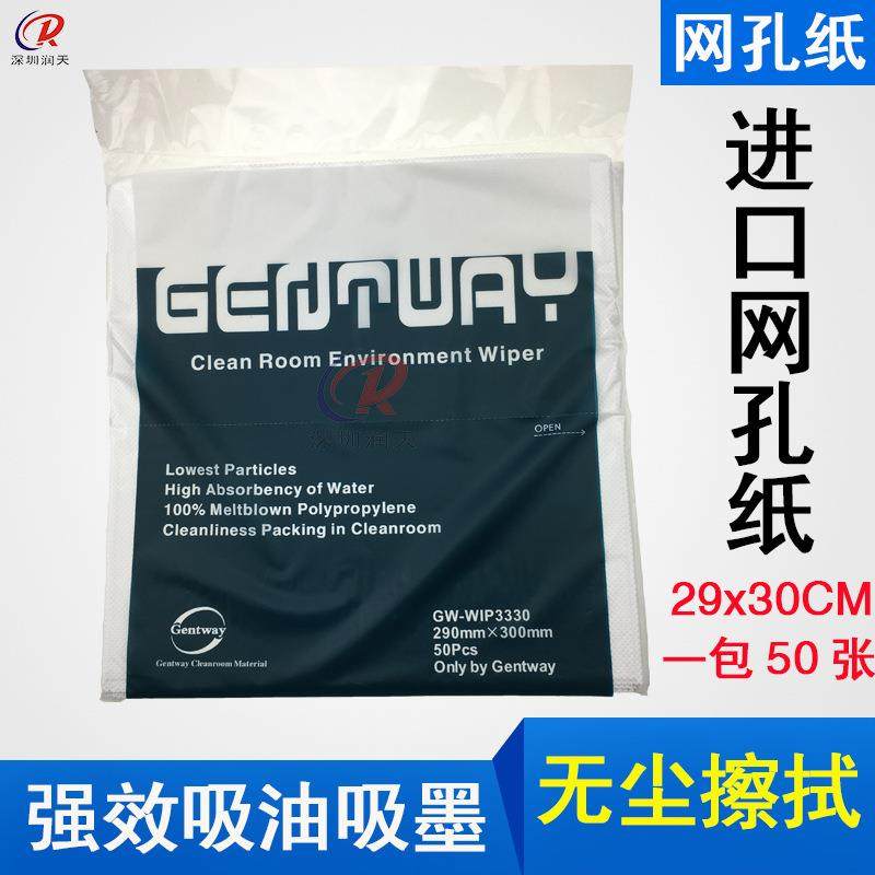 钢网擦拭纸29*30cm适用UV机喷绘写真机喷头清洁油墨无尘纸吸油纸,纺织面料/辅料/配套,纺织机械配件,淘宝优惠券,粉丝福利购,淘宝优惠卷