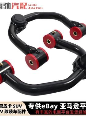 热销适用福特F150控制臂F-150改装升降机套件0-4inch摆臂