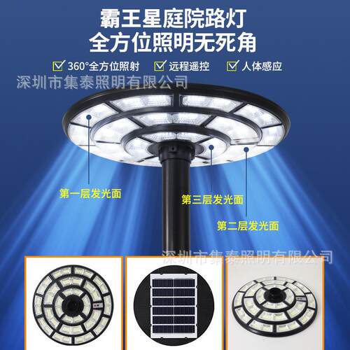 太阳能一体化路灯LED户外花园小区人体感应超薄UFO飞碟太阳能庭院