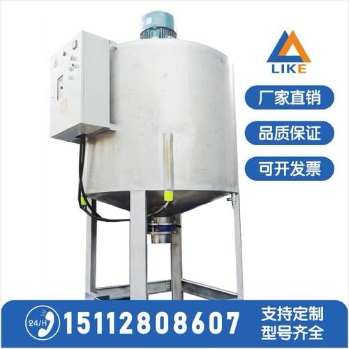 安徽消毒水液体搅拌机清洁剂混合搅拌机深圳电加热恒温搅拌罐