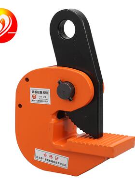 钢板吊钳平吊PDB平吊1T2吨3T5T8吨10吨钢板吊钳竖吊平吊