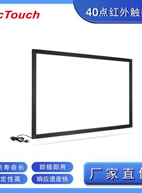 爆款TF65寸触摸屏红外屏触摸框真40点触控屏不带玻璃运输